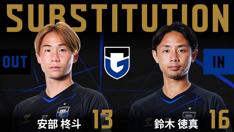 ガンバ大阪オフィシャル tweet media