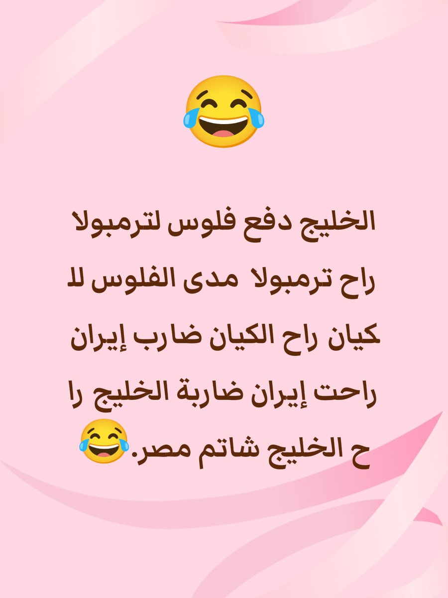 Fares Fares tweet media