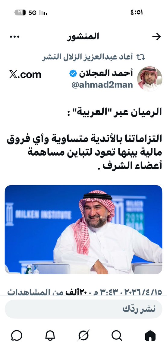 الهلال وبس tweet media