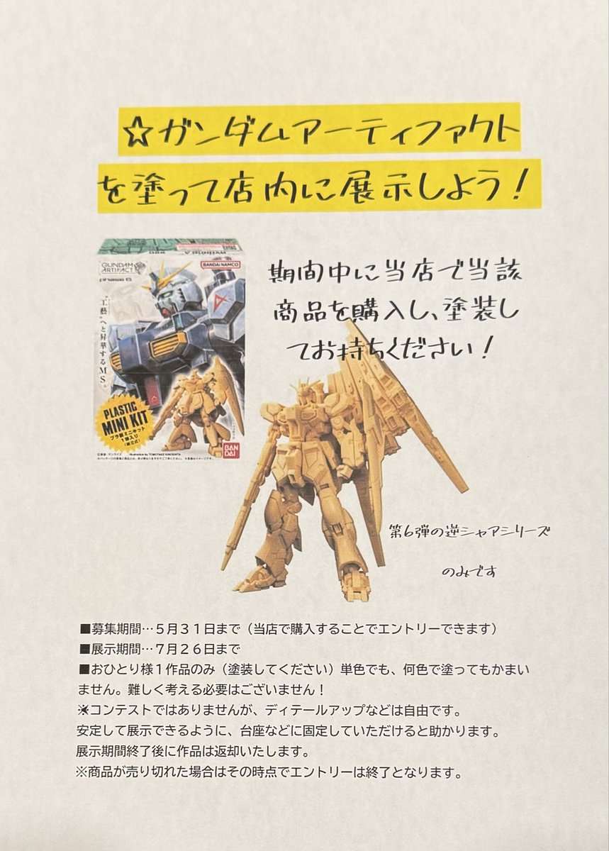 boost_G_shop's tweet photo. 当店で販売中の #アクリジョン でも塗装出来ます
上手い下手関係ありません
気軽に彩色を楽しんでください
という趣旨でございます https://t.co/3q2iRlx6tl