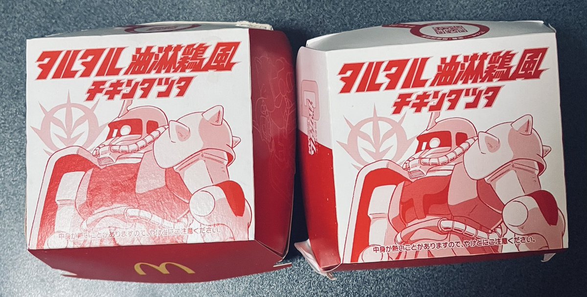 マックのガンダムコラボ 発売日にゲット👍 #マクドナルド #機動戦士