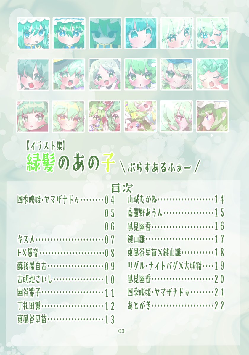 こむぞら🥩春例【て20b】 tweet media