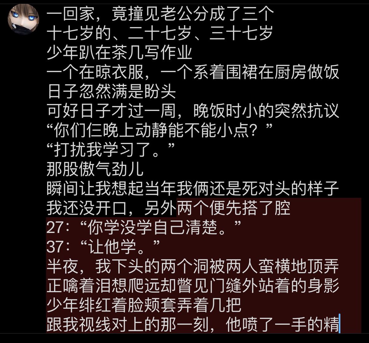 念珠雪 tweet media