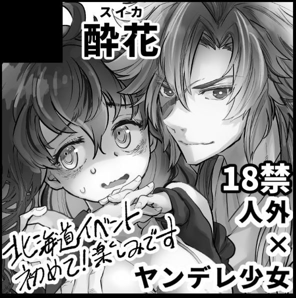 5月10日北海道コミティア参加証きてました
「F17」スペース
人外×少女のTL本持って行きます
#北海道コミティア23
#北海道コミティア
#北ティア 