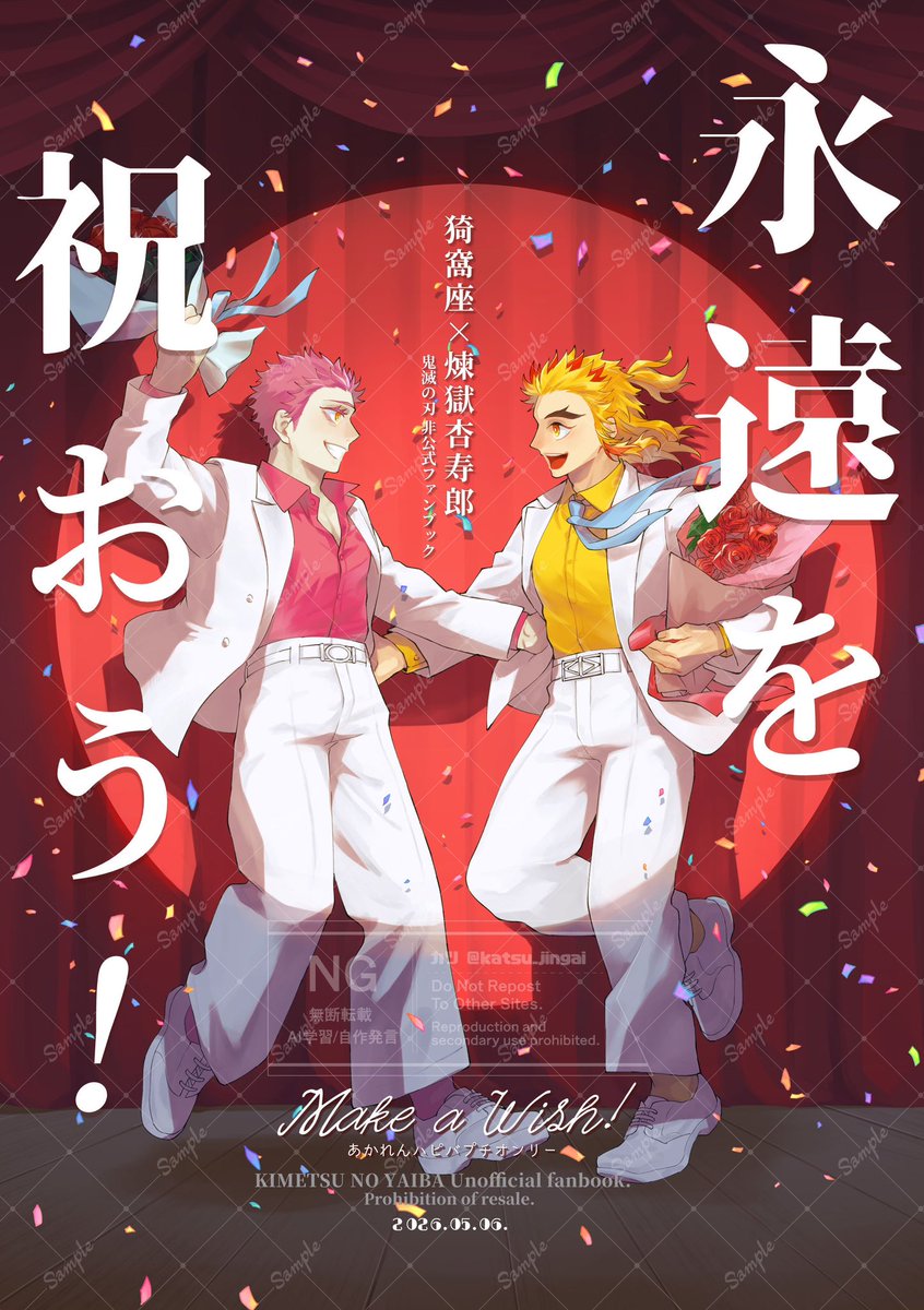 カツ 5/6東3み24a tweet media