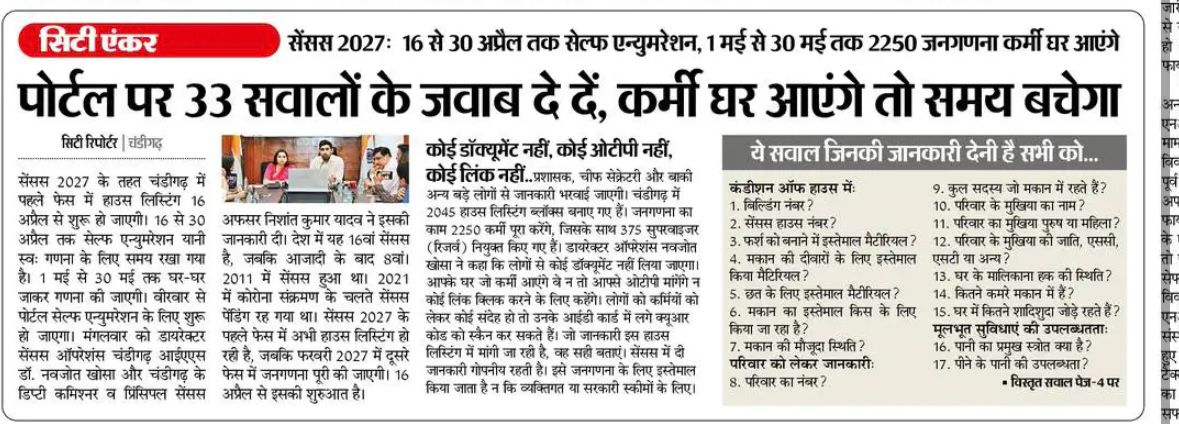 Deputy Commissioner, Chandigarh tweet media