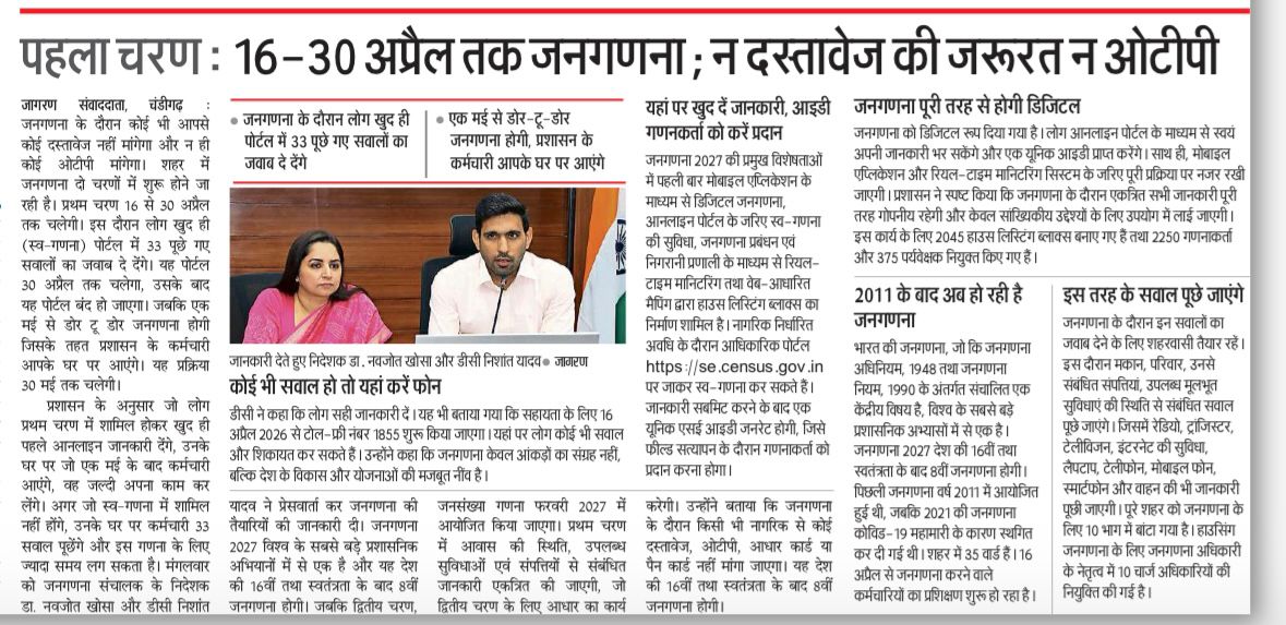 Deputy Commissioner, Chandigarh tweet media