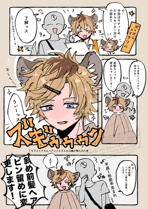 ボンボニデコ出し斜め前髪ヘアピン留め🍩
 #twstファンアート 