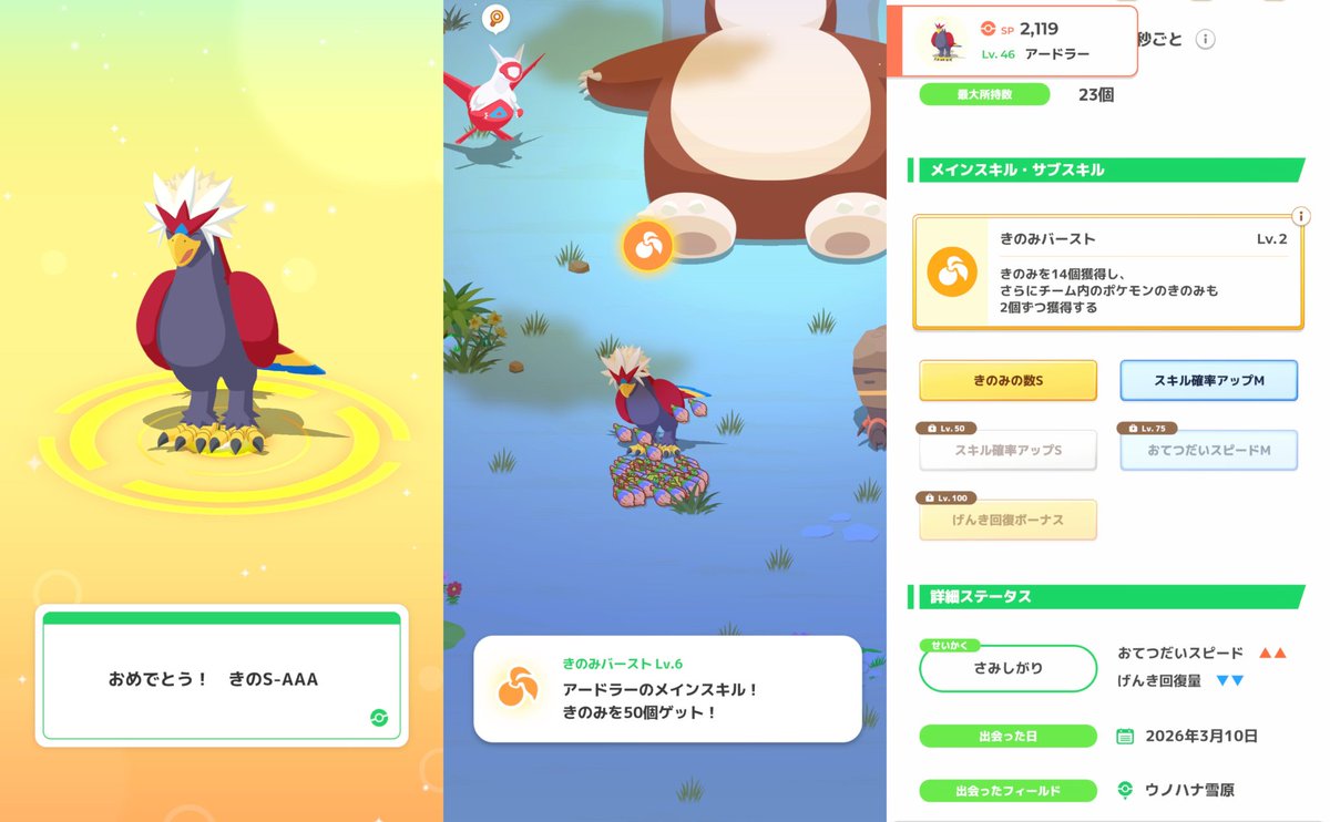 pomo＠ポケモンスリープネキ tweet media