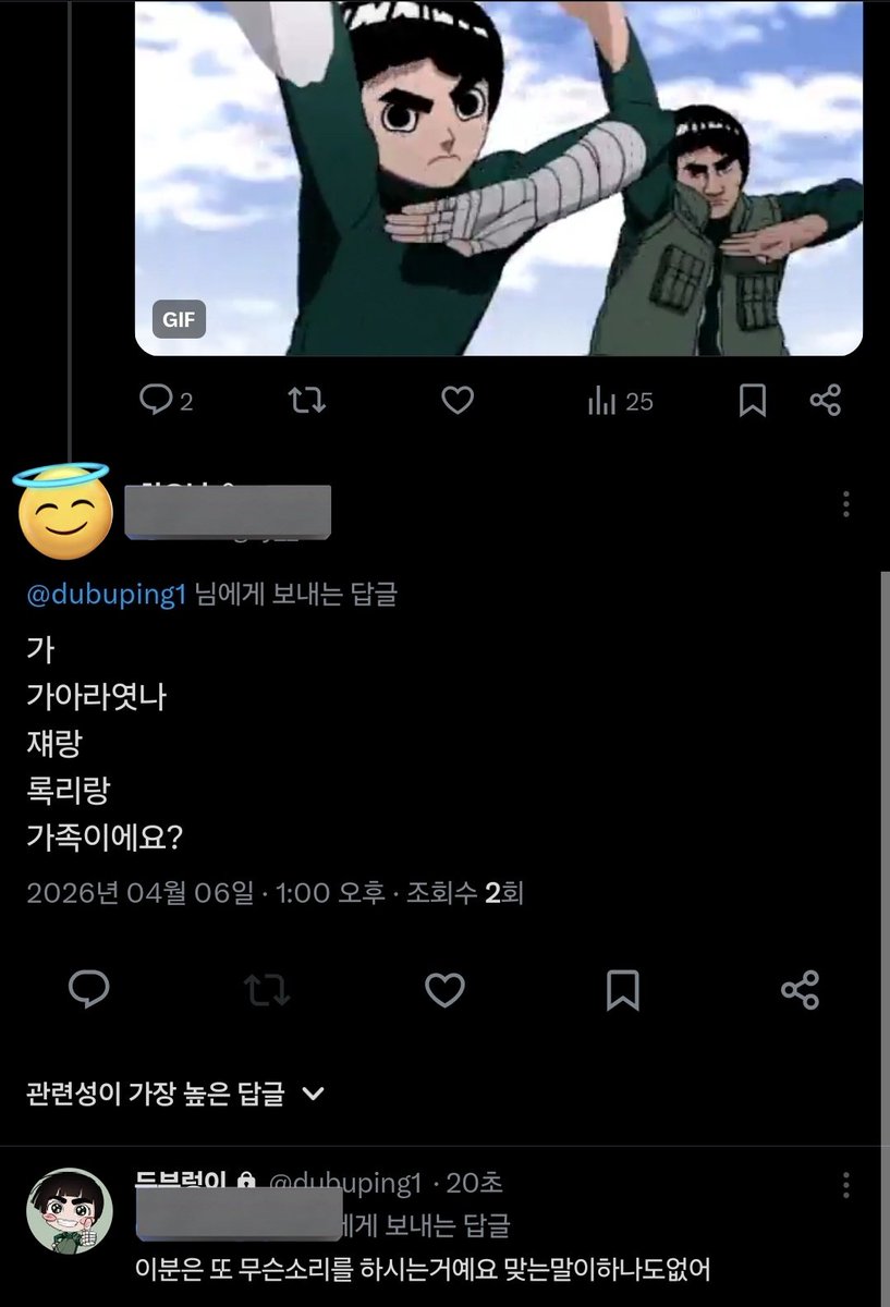 닌두부 tweet media