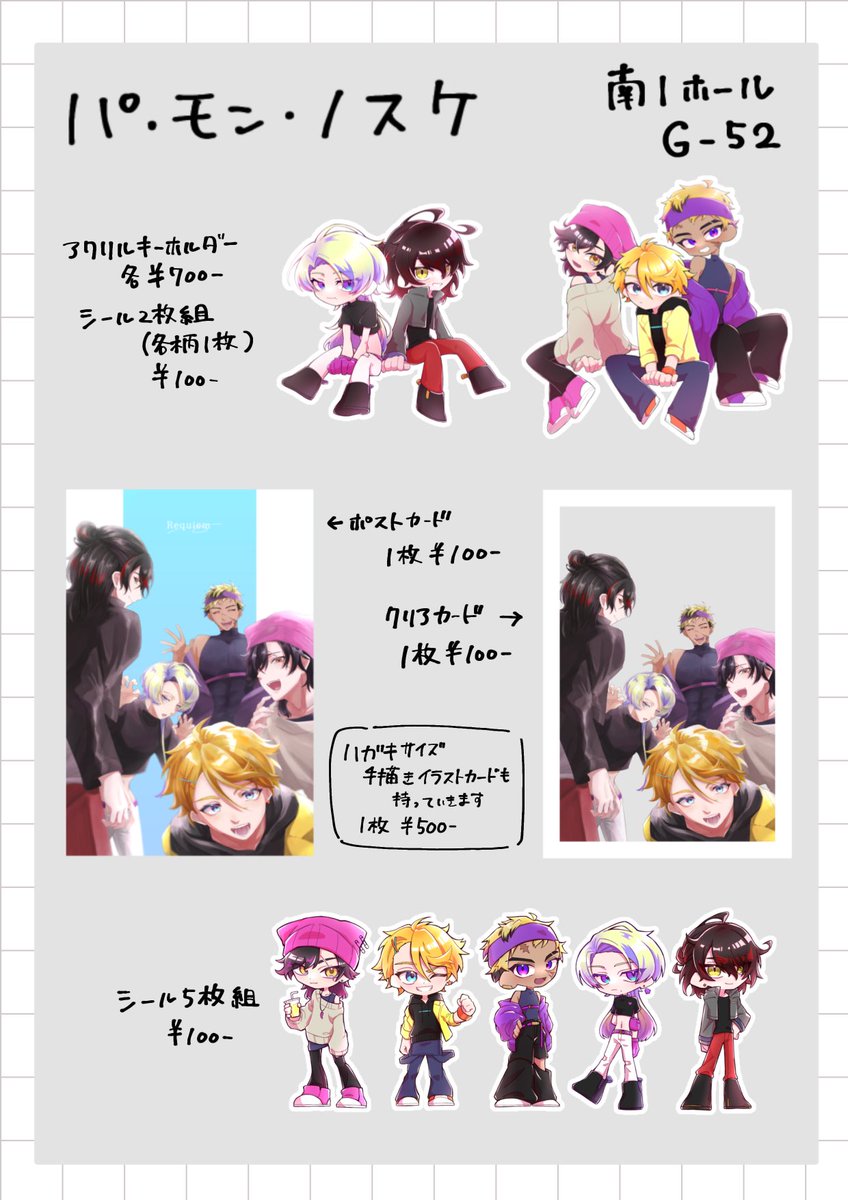 papi_pupepu's tweet photo. #にじそうさく11   お品書き
【南1ホール G-52】パ•モン•ノスケ

パ•モン•ノスケのぱの方です
当日は相方のもんのすけ共々コスプレでの参加予定です！
手描きイラストカードはツリーにサンプルあります https://t.co/qtkr6KVIPw