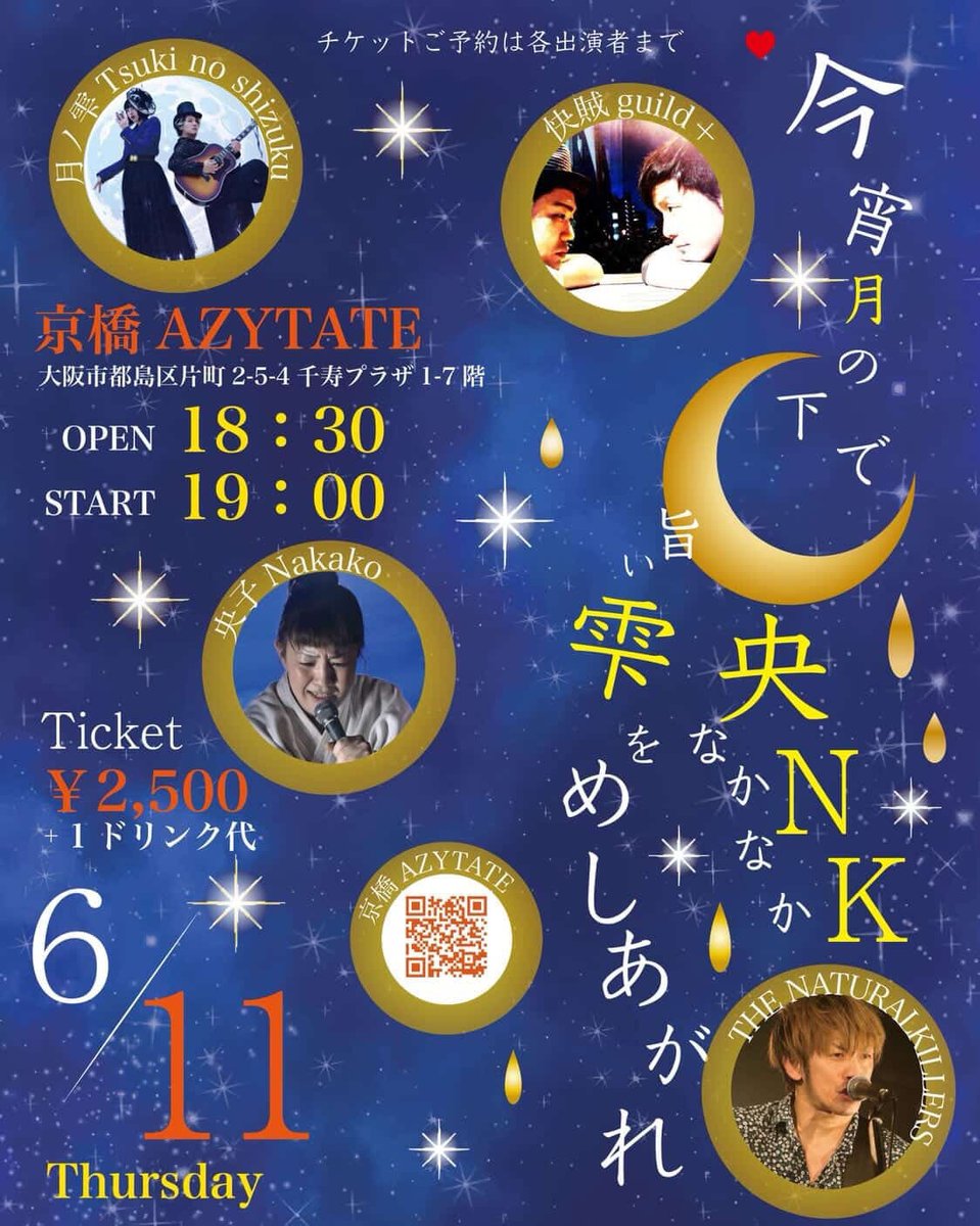 THE NATURALKILLERS/ザナチュラルキラーズ tweet media