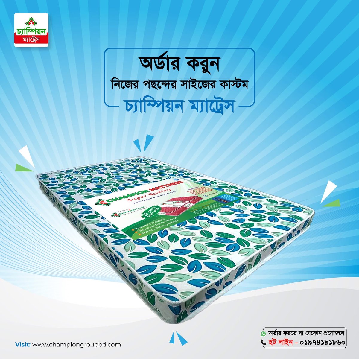 ChampionGroup9's tweet photo. আজই অর্ডার করুন আপনার পছন্দের চ্যাম্পিয়ন ম্যাট্রেস! 🏆

📞 অর্ডার করতে বা যেকোনো প্রয়োজনে কল করুন: ￼01974-191860
🌐 বিস্তারিত দেখুন: https://t.co/TcfgENmy5Q https://t.co/uMKlfmLDVk