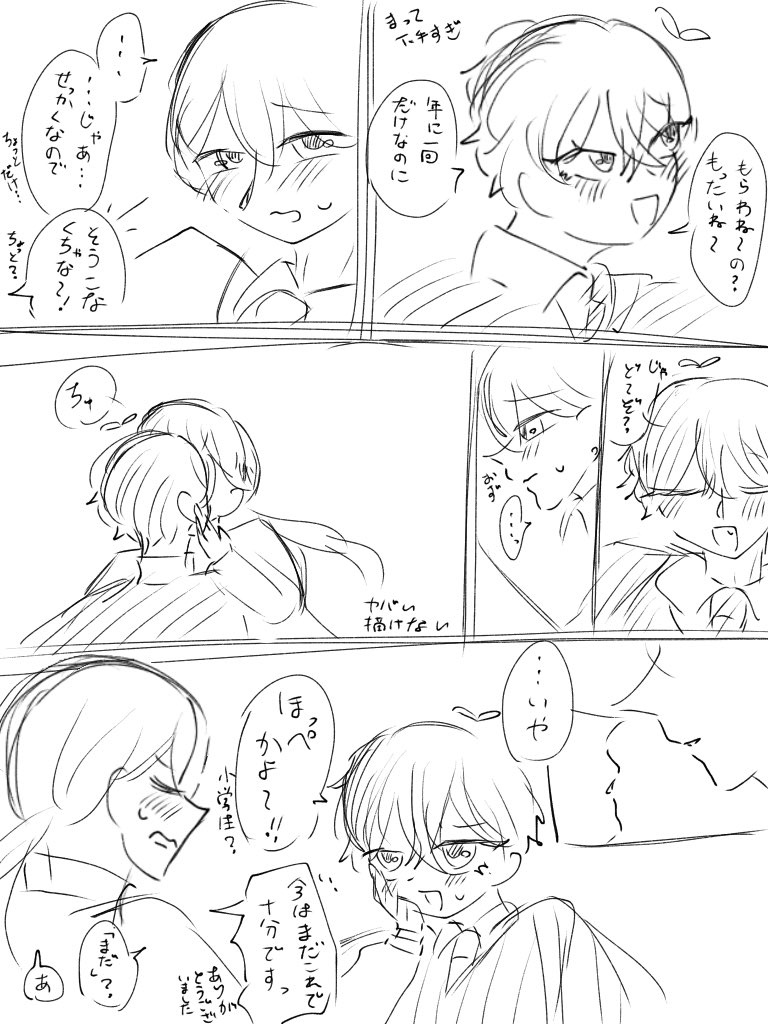 待雪草 tweet media