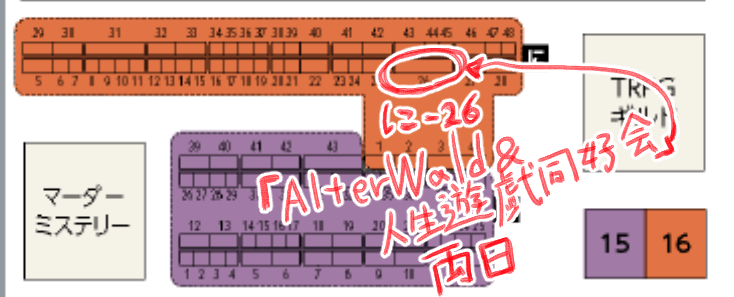 人生遊戯同好会◯ゲムマ秋K07両日 tweet media