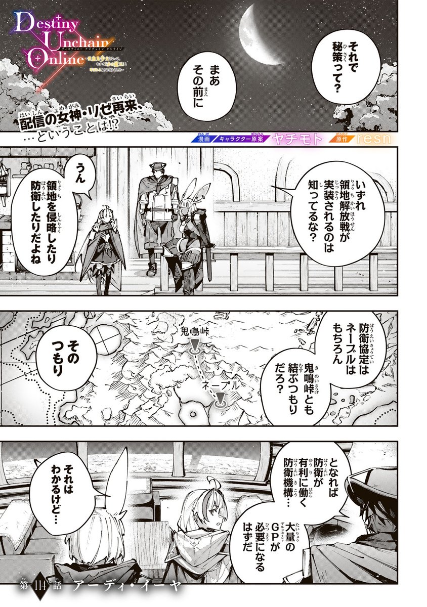 magapoke's tweet image. ＼ #マガポケ オリジナル作品　4/17(金)無料話更新!! ／
『 Destiny Unchain Online 〜吸血鬼少女となって、やがて『赤の魔王』と呼ばれるようになりました〜 』
【第114話】アーディ・イーヤ
➡️s.magazinepocket.com/ldg?t=1807&amp;amp;d=1…

#DUO
#DestinyUnchainOnline