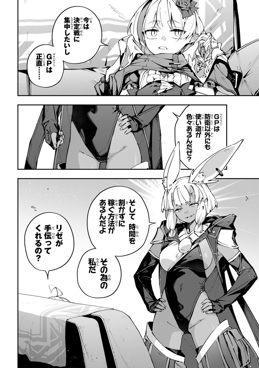 magapoke's tweet image. ＼ #マガポケ オリジナル作品　4/17(金)無料話更新!! ／
『 Destiny Unchain Online 〜吸血鬼少女となって、やがて『赤の魔王』と呼ばれるようになりました〜 』
【第114話】アーディ・イーヤ
➡️s.magazinepocket.com/ldg?t=1807&amp;amp;d=1…

#DUO
#DestinyUnchainOnline