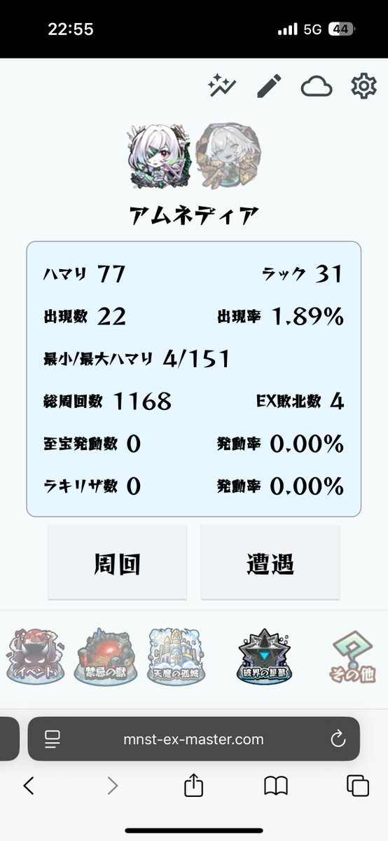 つゆちゃ☄️🍻🐾 tweet media