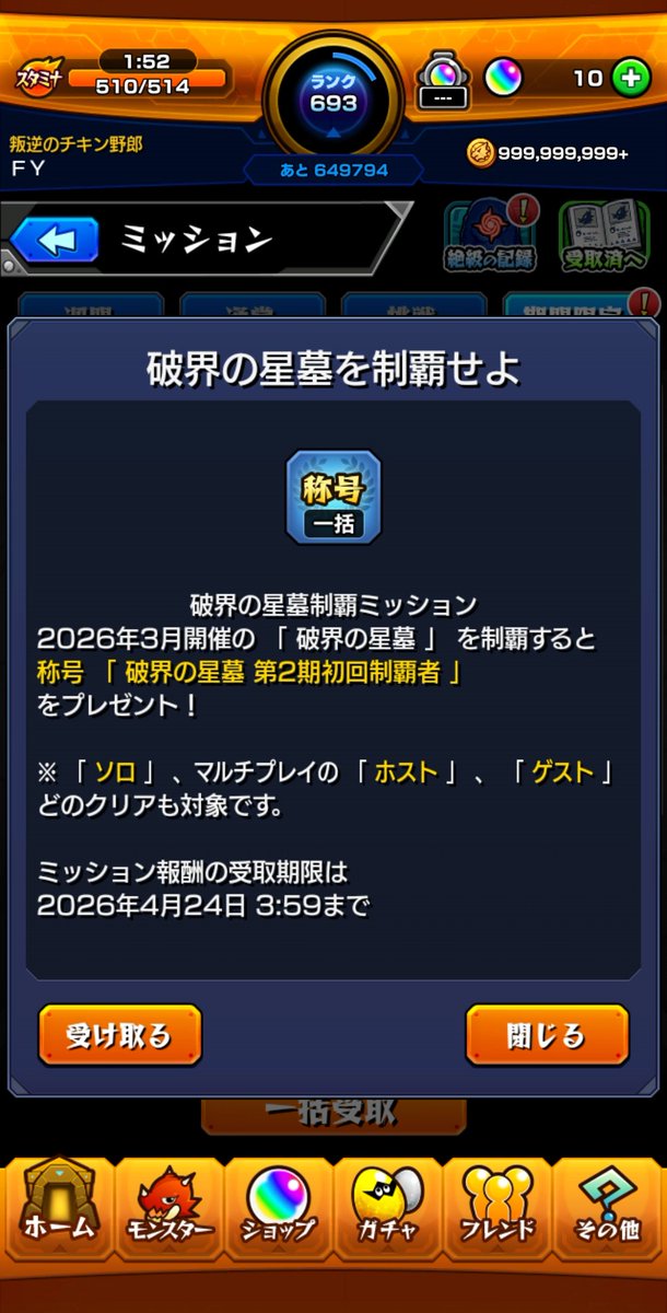 fy0081's tweet photo. 最近モンストがんばってるなぁ https://t.co/Om7aN5Ioqr