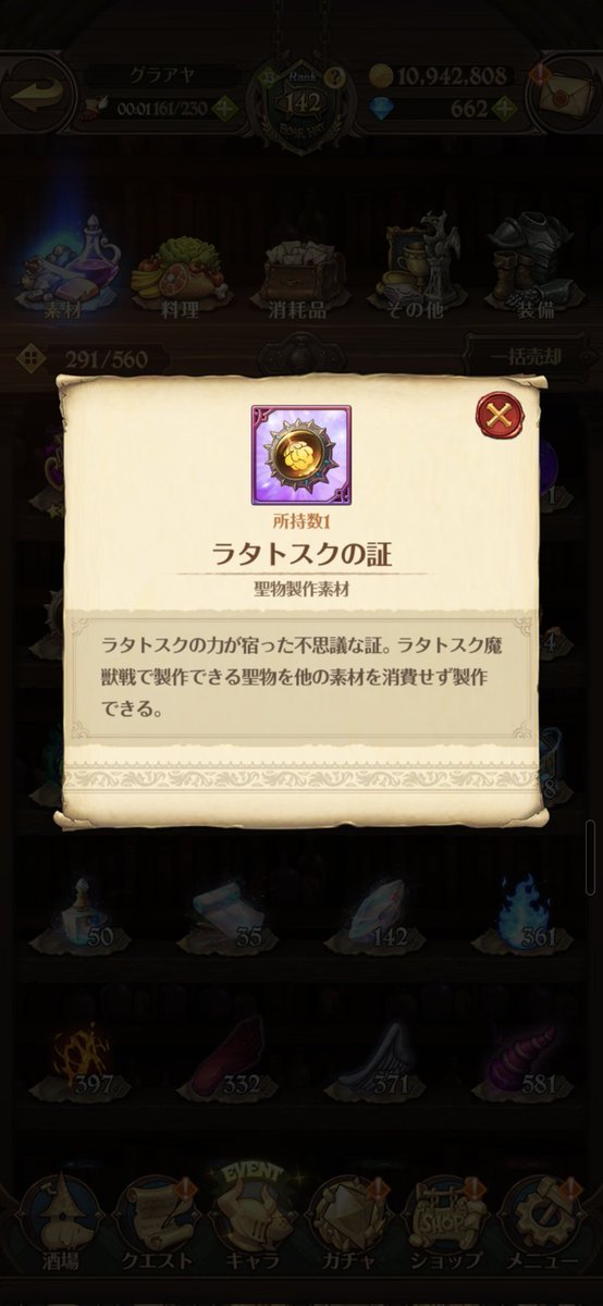 グラアヤ tweet media