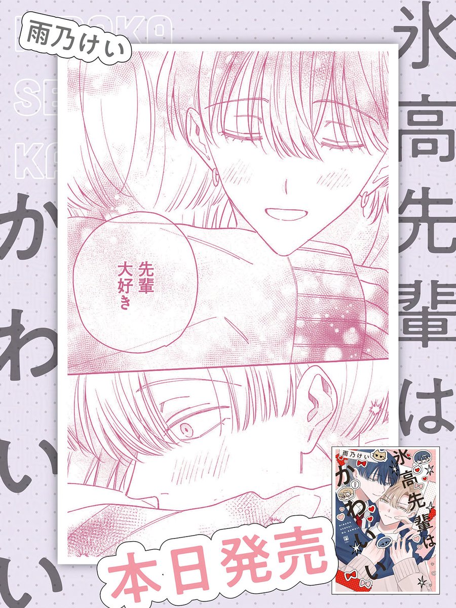 ビーボーイＰ！編集部 tweet media