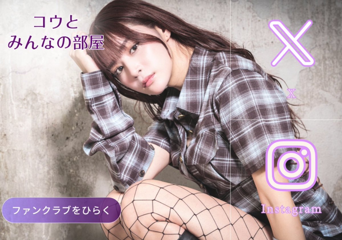 KOU (@kou_aka_rani) / Posts / X