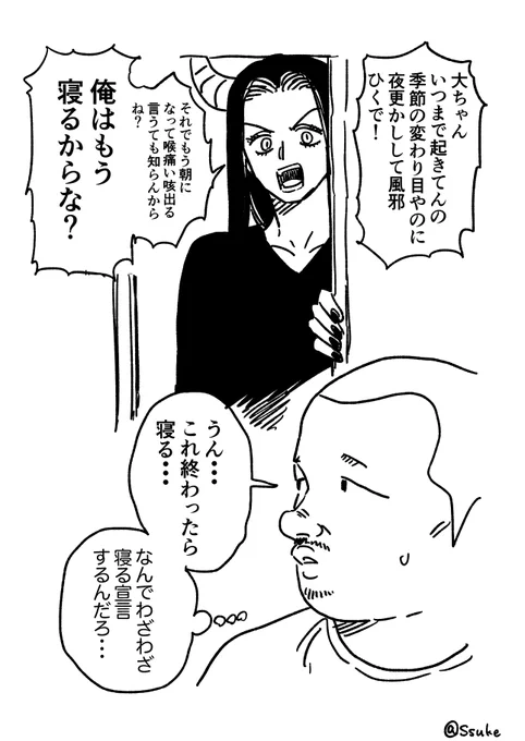 おかんはいつもこう
#悪魔と俺と 