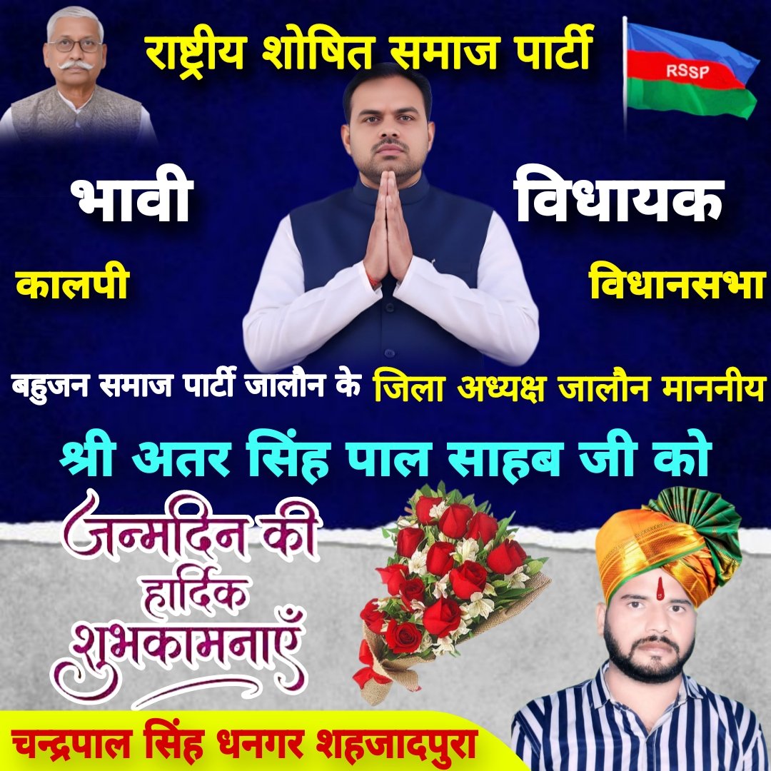 CHANDRAPAL SINGH DHANGAR tweet media