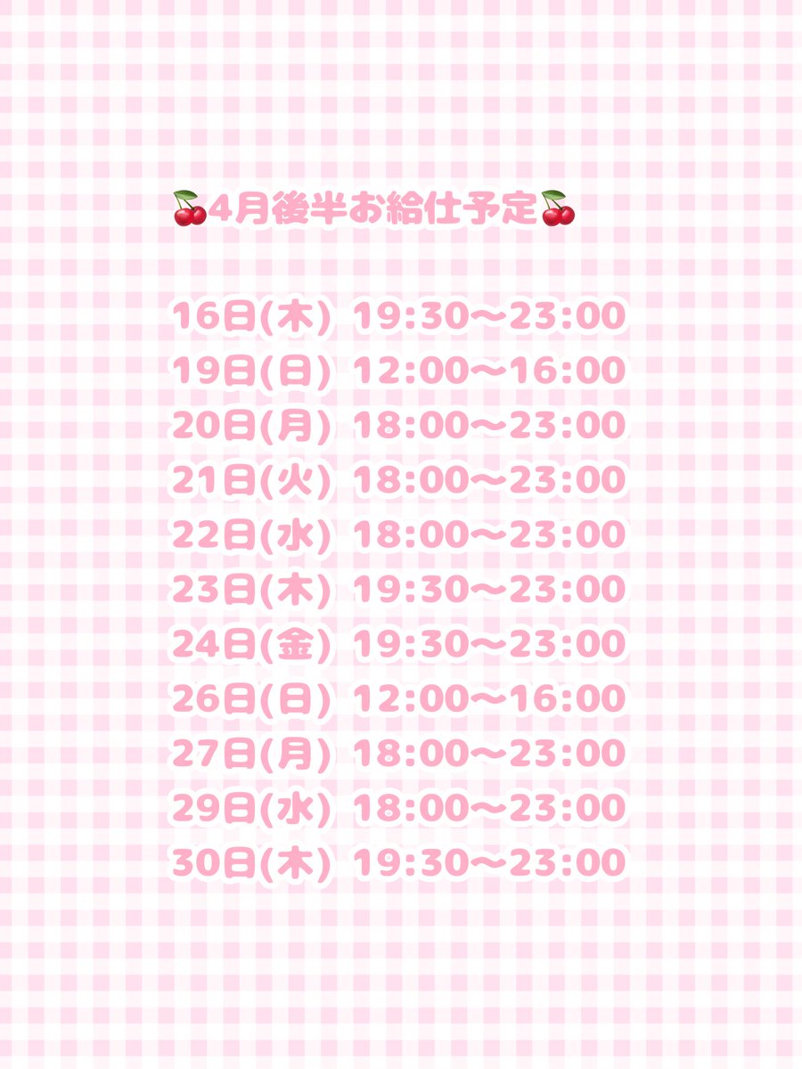 すあま tweet media