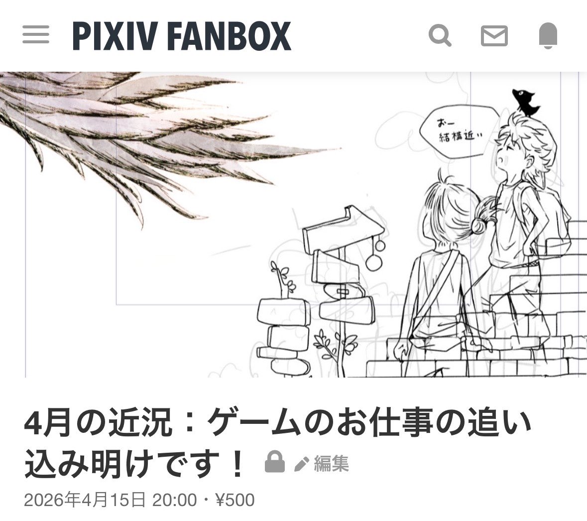 更新しました！
ゲームのお仕事契約続行か、否か…。
satoten.fanbox.cc/posts/11714826