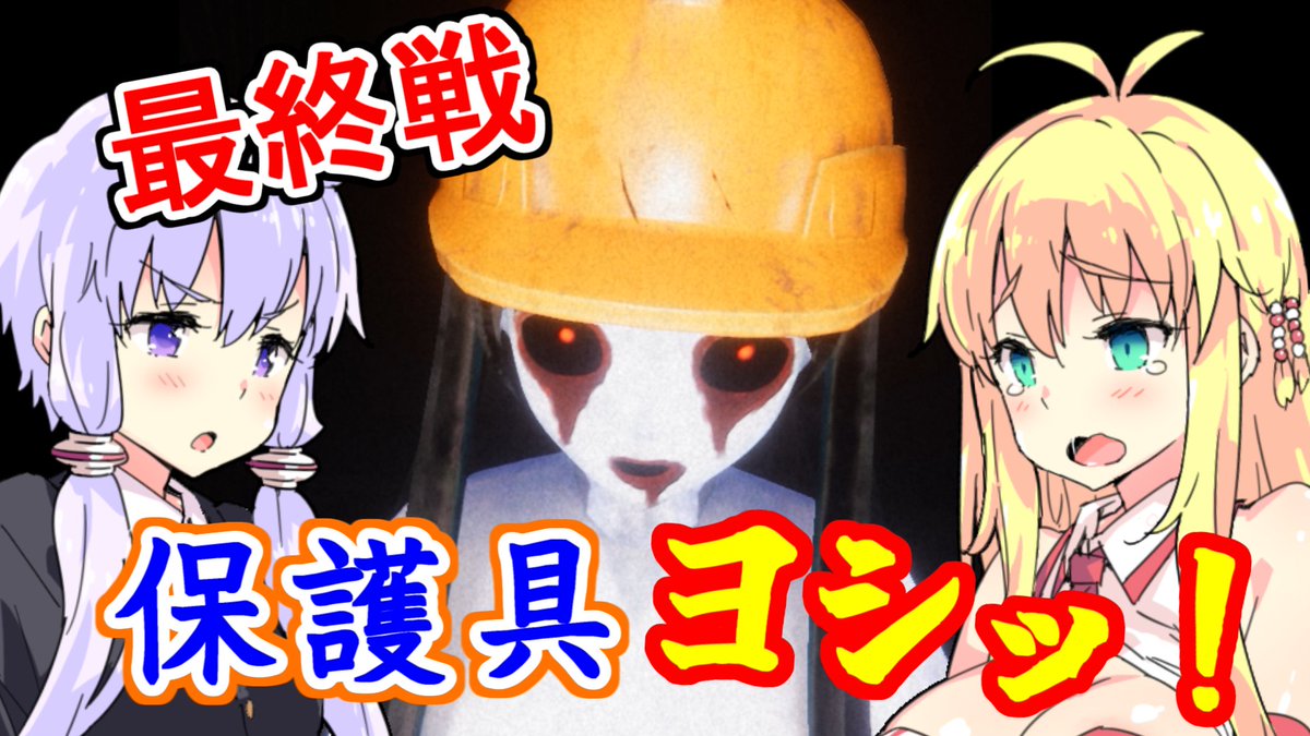 大変お待たせしました。
東北霊務局の最終話を明日4/16 18:30に公開予定です。
よろしくお願いします！