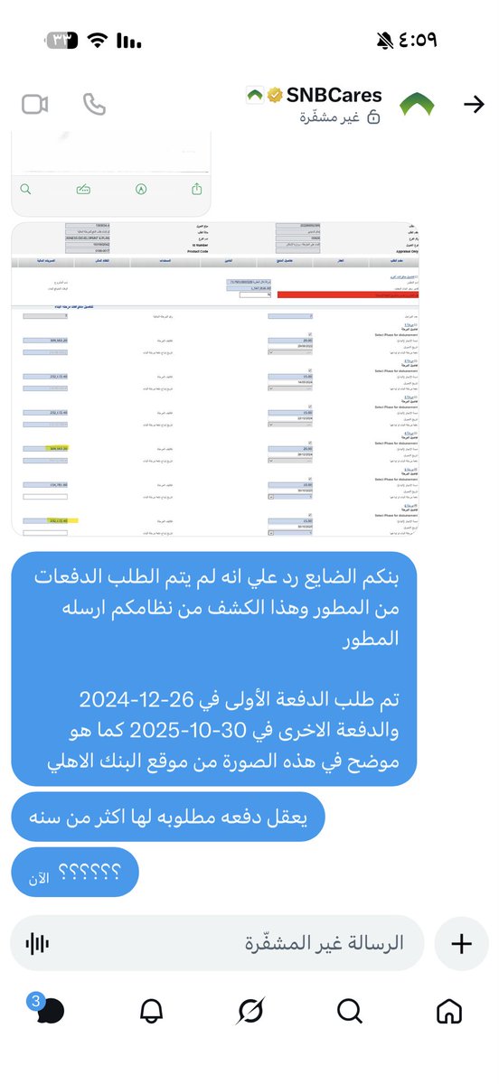 mbs202030's tweet photo. @SNBCares للاسف تم الرد علي وصدق المثل "عذر اقبح من فعل" تذكرون ان المطور لم يطلب دفعاته وهذا كشف بطلبات الدفعات لها اكثر من سنه شر البلية مايضحك.. هل هذا رد مقبول وهل هذه خدمه العميل معكم ضايع حقه وانتم نايمين.. @talsadhan @snbalahli https://t.co/VcmxeMAziw