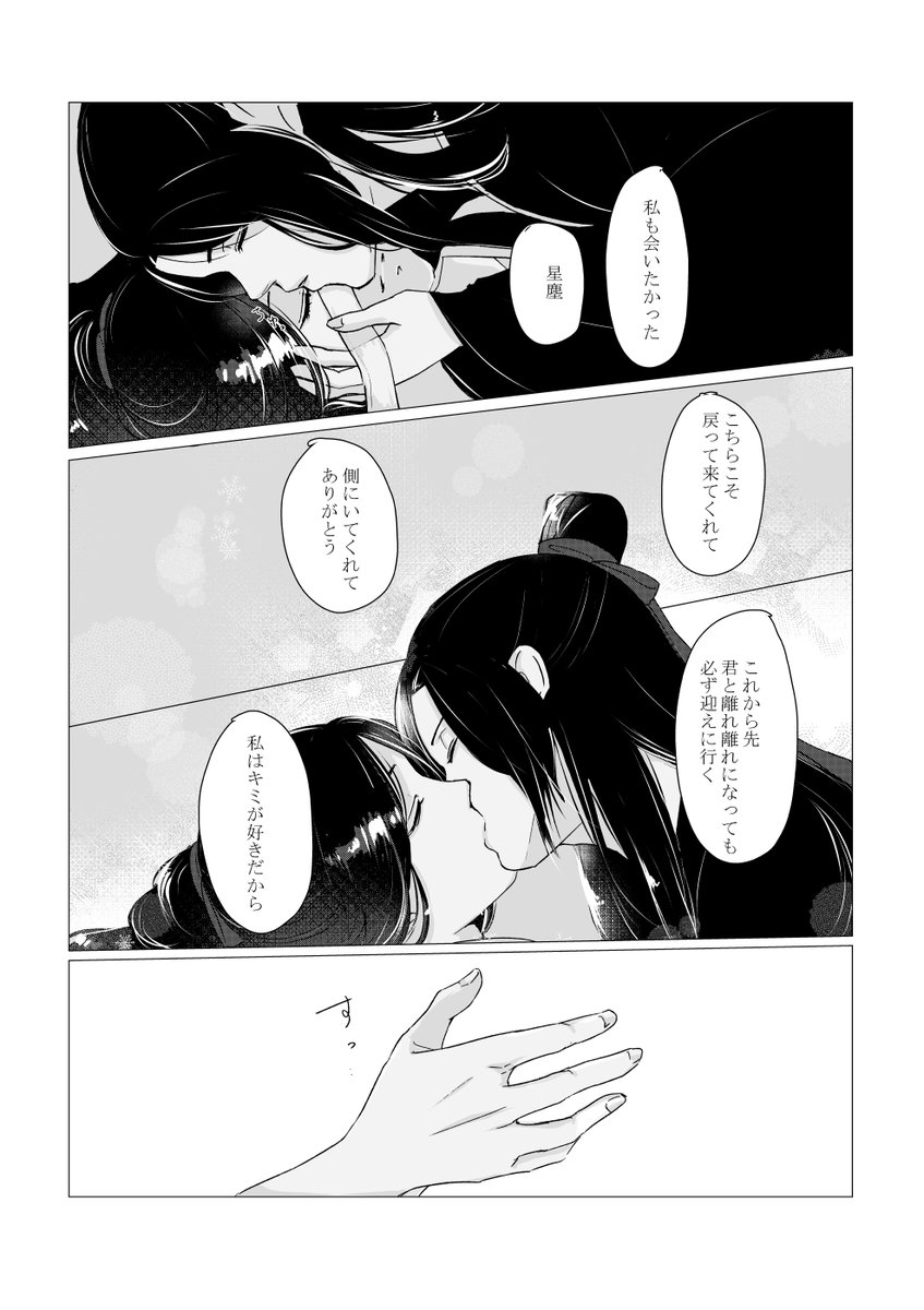 ののこ tweet media