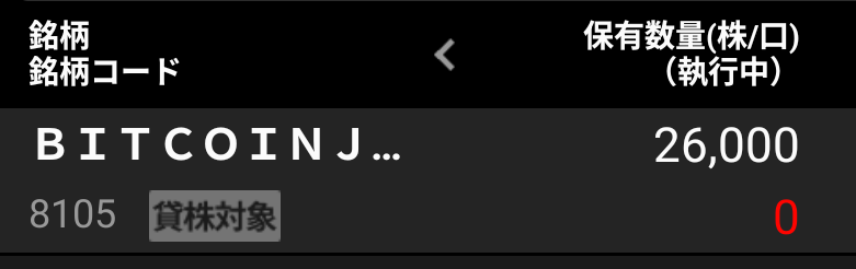 界王神『仕手株ハンター』 tweet media