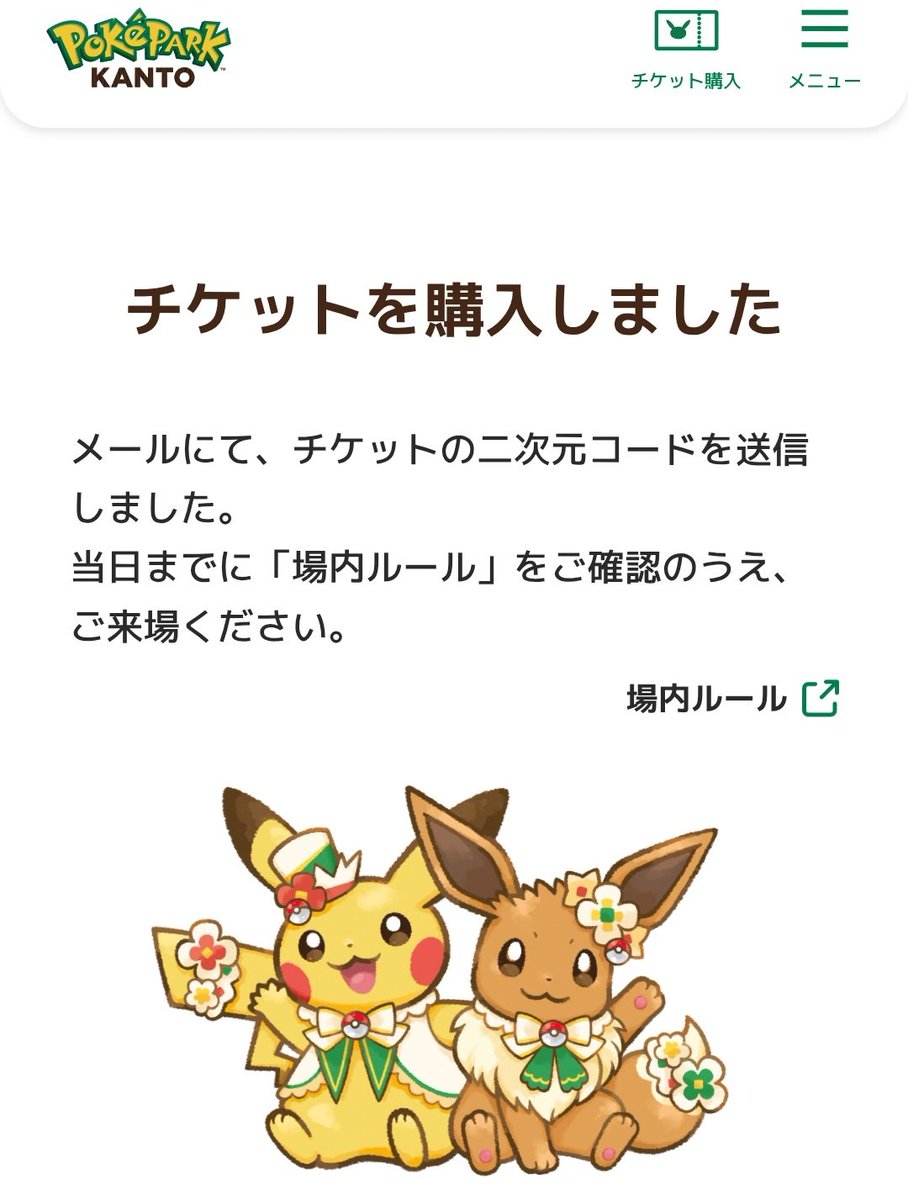 7G4j0's tweet photo. 2ヶ月早い誕プレあざす！
やっと行けるの楽しみすぎる。。 https://t.co/dKhfdXrNc1