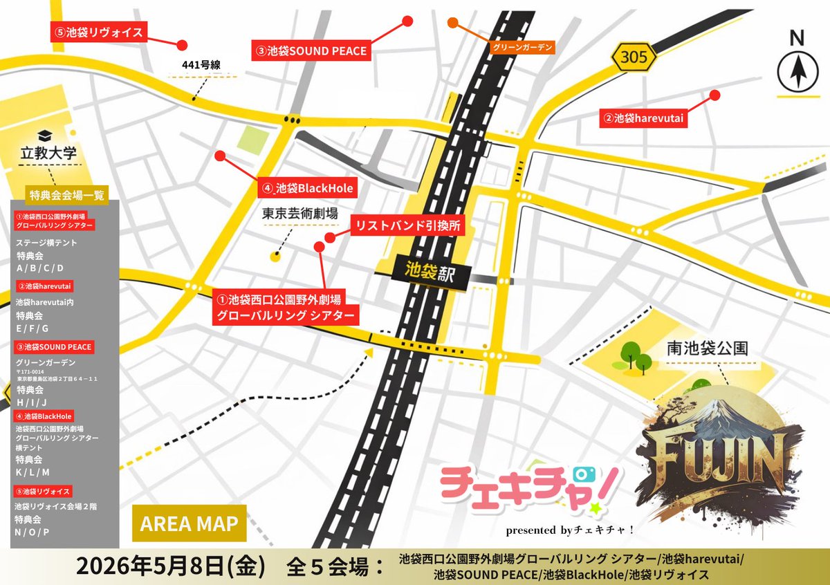 fujin_info's tweet photo. 開催決定‼️

━━━━━━━━━━━
🗻5/8(金)🗻
『FUJIN circuit!!』presented by チェキチャ！

📍 池袋西口公園野外劇場グローバルリング シアター/池袋harevutai/池袋SOUND PEACE/池袋BlackHole/池袋リヴォイス
⏰OPEN/START12:00/12:15
🎫前方¥9,000/一般¥3,000

予約🔽
https://t.co/NarRig1moL https://t.co/33ujCnQac2