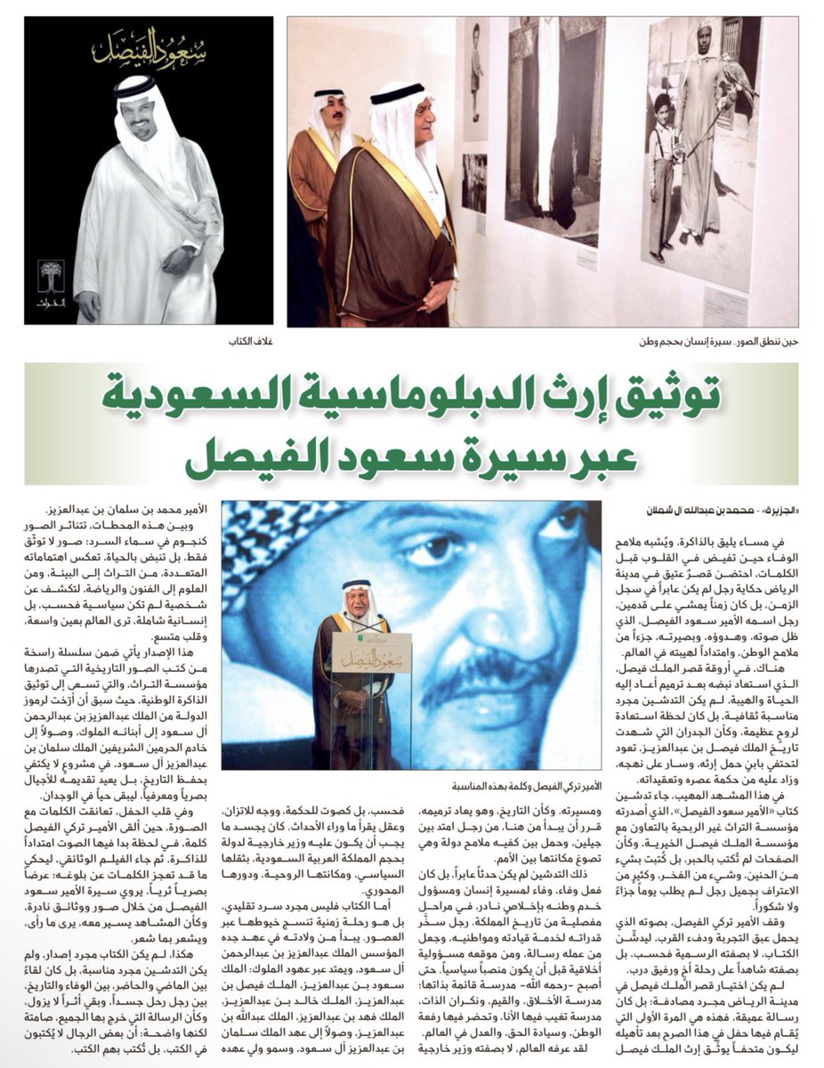 الجزيرة الثقافية tweet media