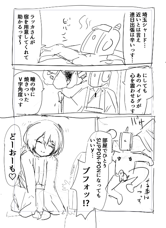 ペンタブの調子が悪いっす…
雑な導入すたんだっぷっす 