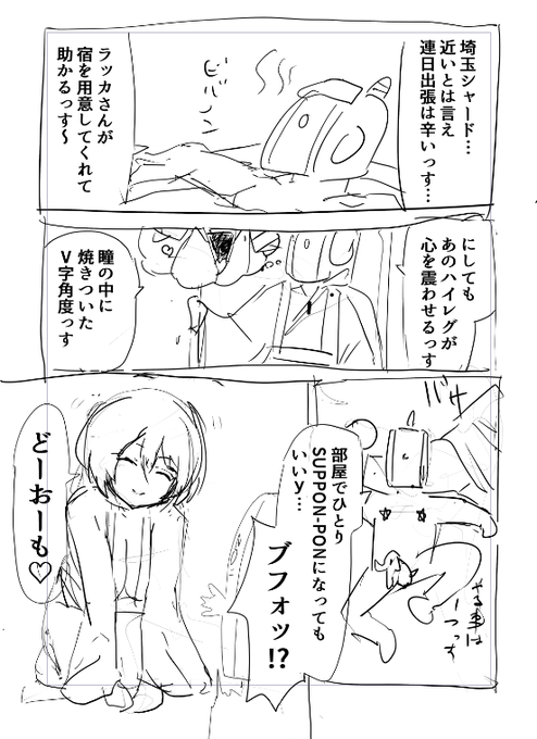 ペンタブの調子が悪いっす…
雑な導入すたんだっぷっす 