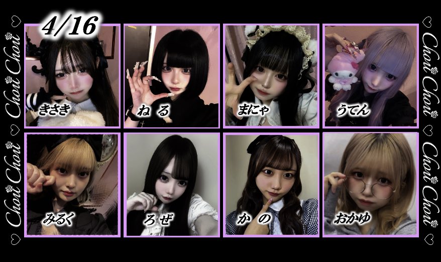 🥀Chou Chou -しゅしゅ-🥀 大須 コンカフェ tweet media