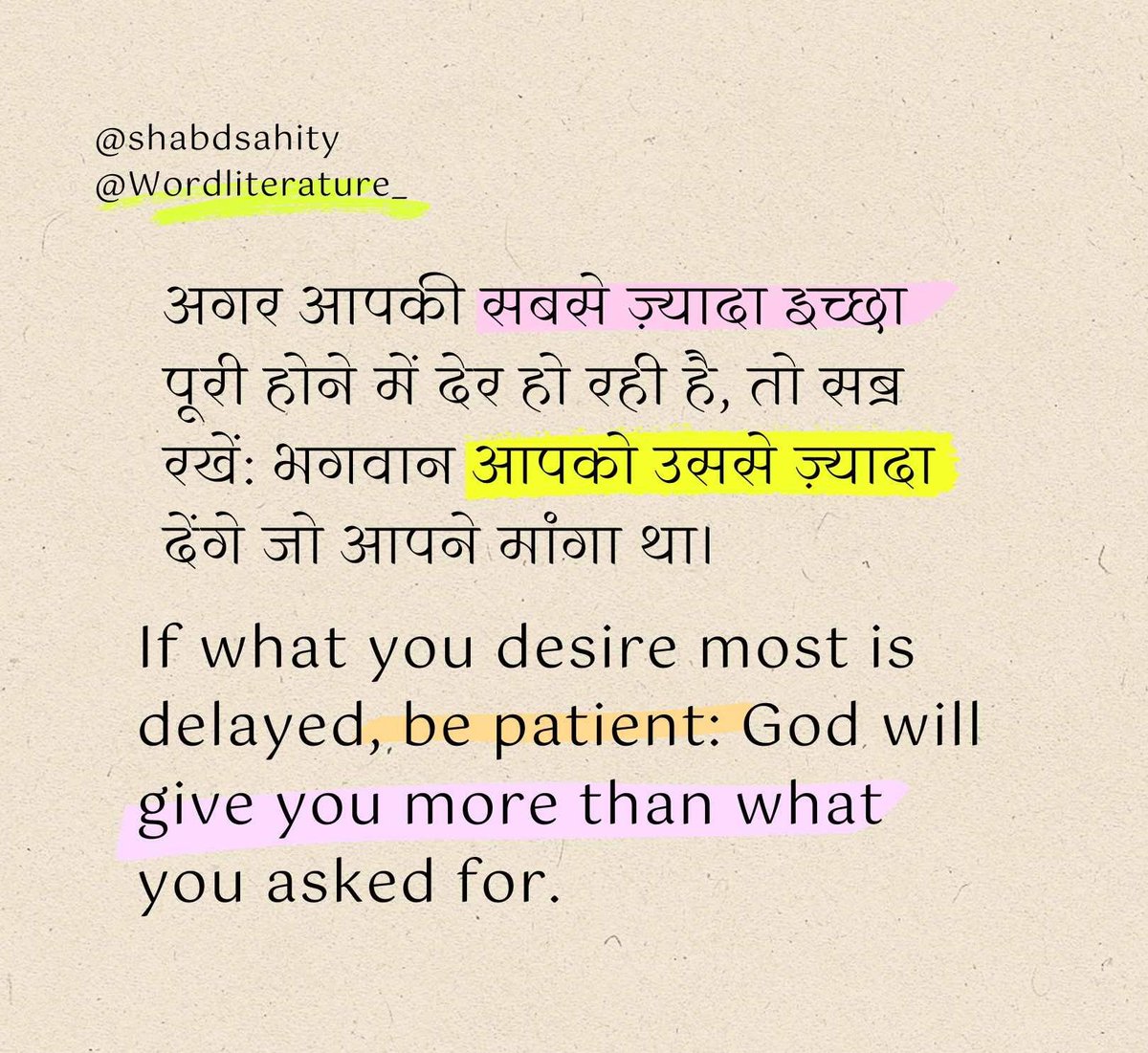 भगवान आपको उससे ज़्यादा देंगे जो आपने मांगा था।