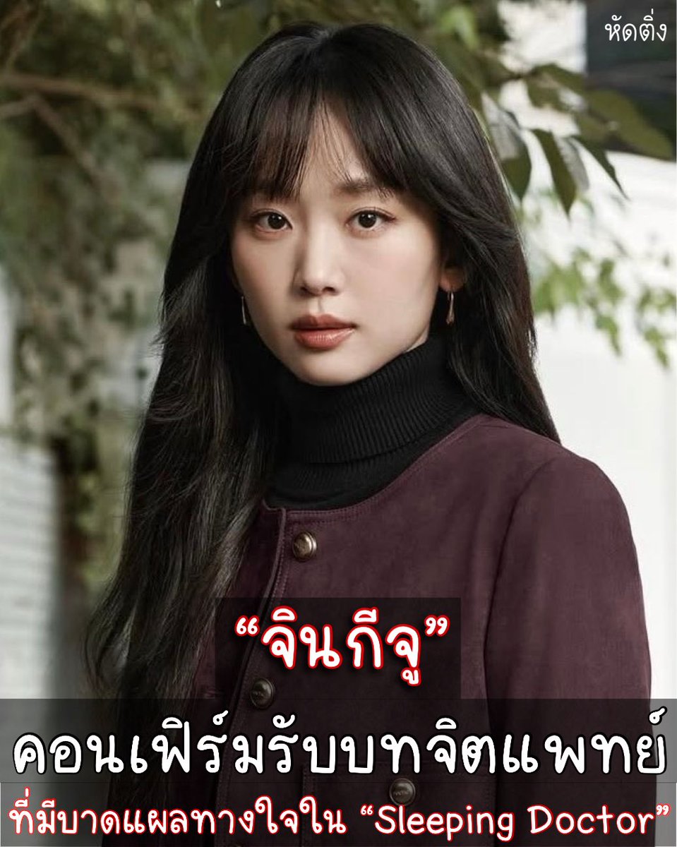 หัดติ่ง - HutTing tweet media