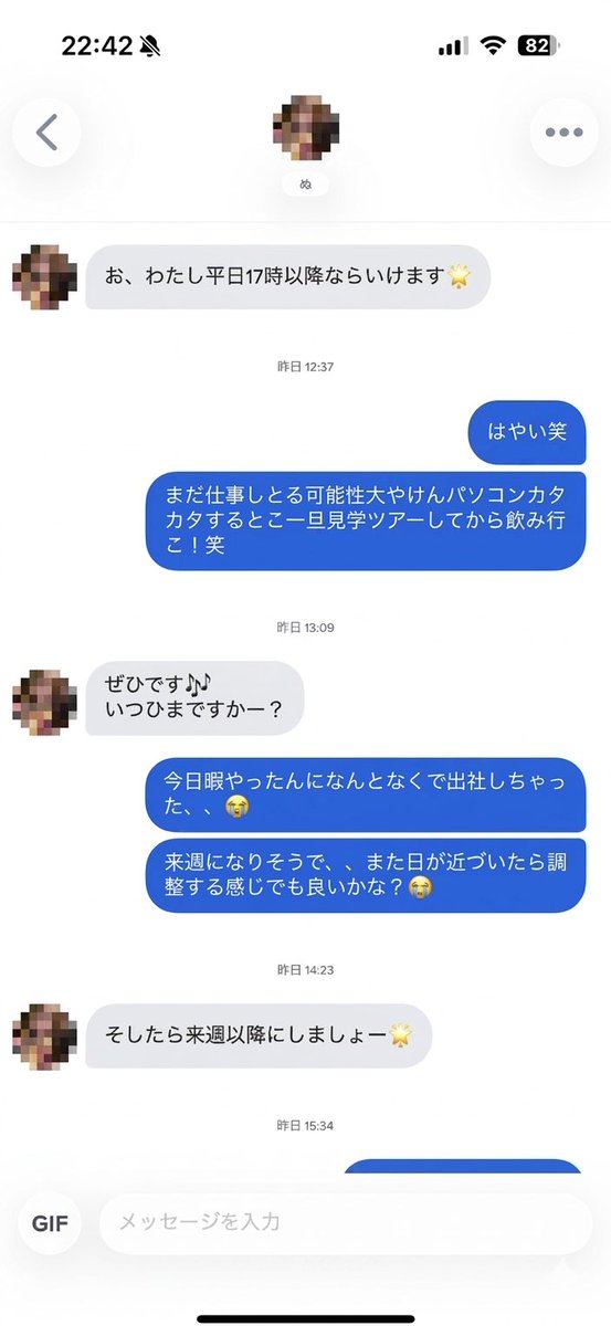 mush_kun's tweet photo. マッチングアプリで100％「家アポ」を決める裏技

❌ 家で映画観よう / 飲もう
（下心が透けて警戒心がMAXになる）

⭕️ パソコン叩いてる姿を見学しに来てw
（下心が「ネタ」に変換され、好奇心が勝る）

大事なのは「家に来てもらうお願い」���するのではなく��
くすっと笑えるようなネタを提供すること。

相手に「ネタとして乗る」という言い訳を与えた時点で、アポの確率は跳ね上がる。

実際の成功例がこれ。

・・・・いや、ふざけすぎか。