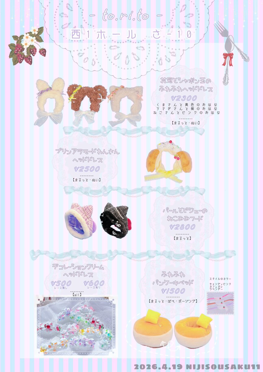 ꕤ torichan ꕤ 🌈〔西1さ-10〕 tweet media