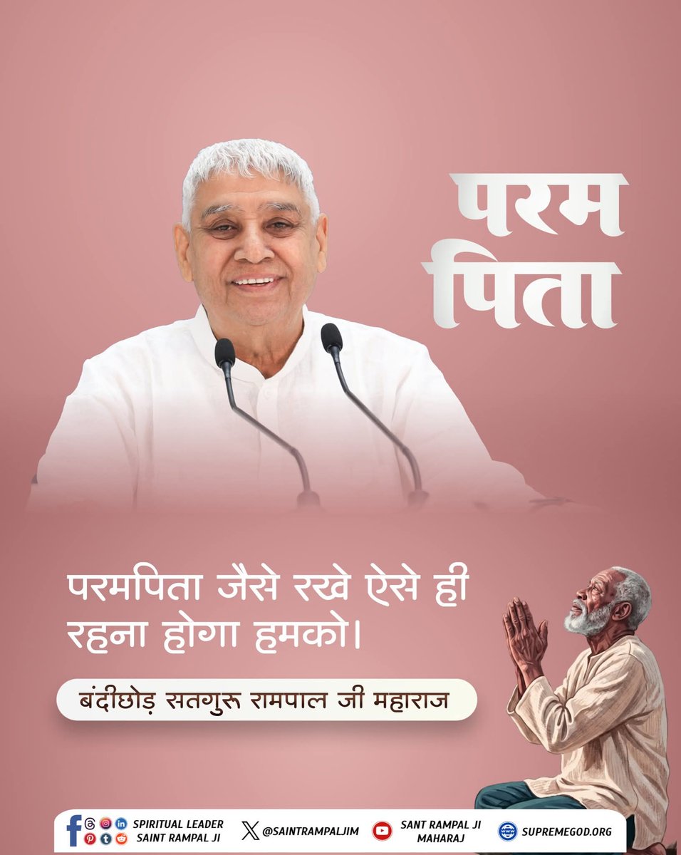 #सत_भक्ति_सन्देश
#सत_कबीर_की_दया
youtube.com/live/KQtlBDeKZ…
Saint Rampal Ji Maharaj ji 
पूर्ण परमात्मा कबीर परमेश्वर जी की अनमोल अमर वाणी अवश्य सुनिए जगत गुरू तत्वदर्शी संत सद्गुरु संत रामपाल जी भगवान जी की जुबानी।।।।।🙏🏻🙏🏻🙏🏻🙏🏻🙏🏻🙏🏻