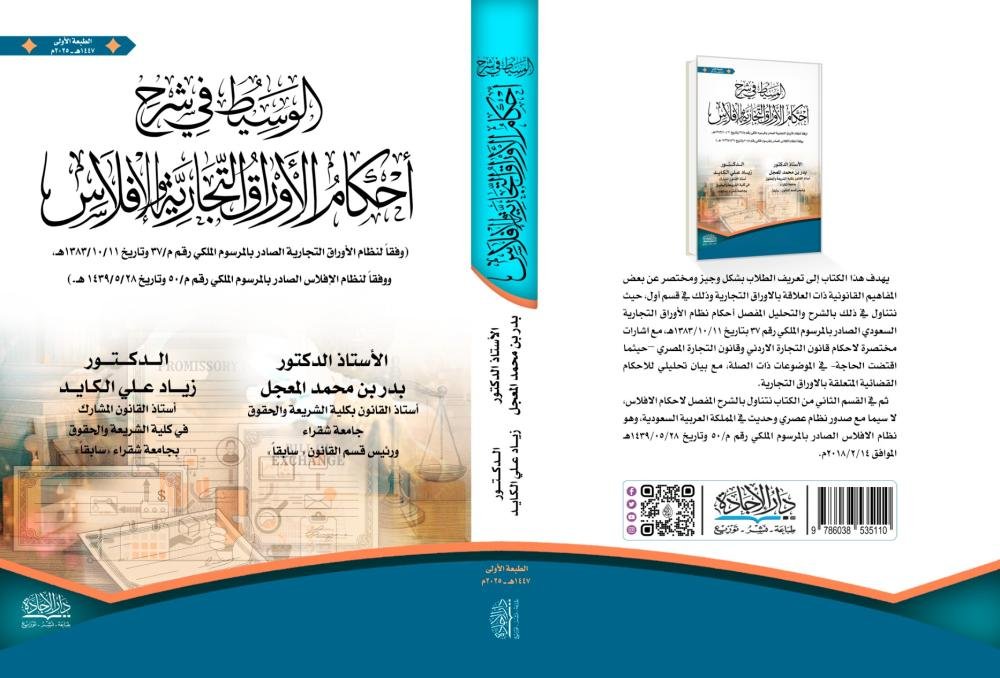 دار الإجادةdaralejadh tweet media