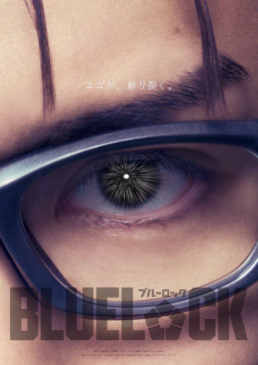 映画『ブルーロック』公式 tweet media