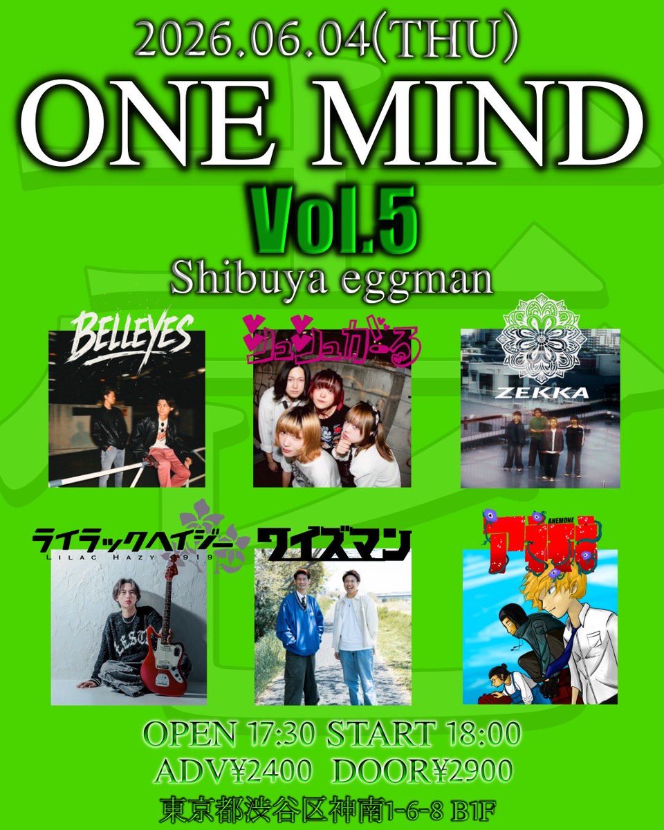 🔥2026.06.04(木) @ 渋谷eggman🔥

ONE MIND vol.5

w/
シュシュがーる
ライラックヘイジー
Belleyes
ゼッカ
アネモネ

いっつもお世話になってる駿さんの企画！
久しぶりのeggmanよろしくです‼️