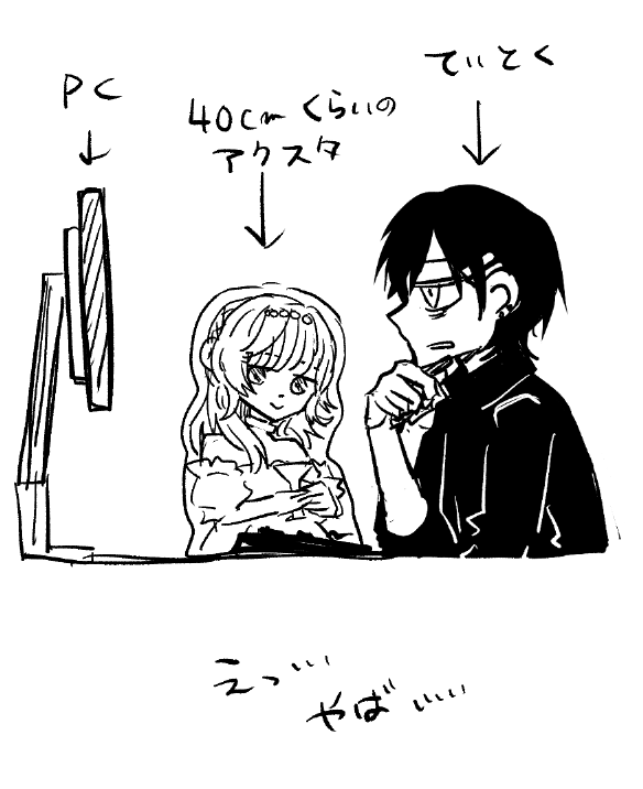 約40センチのアクスタ…? 