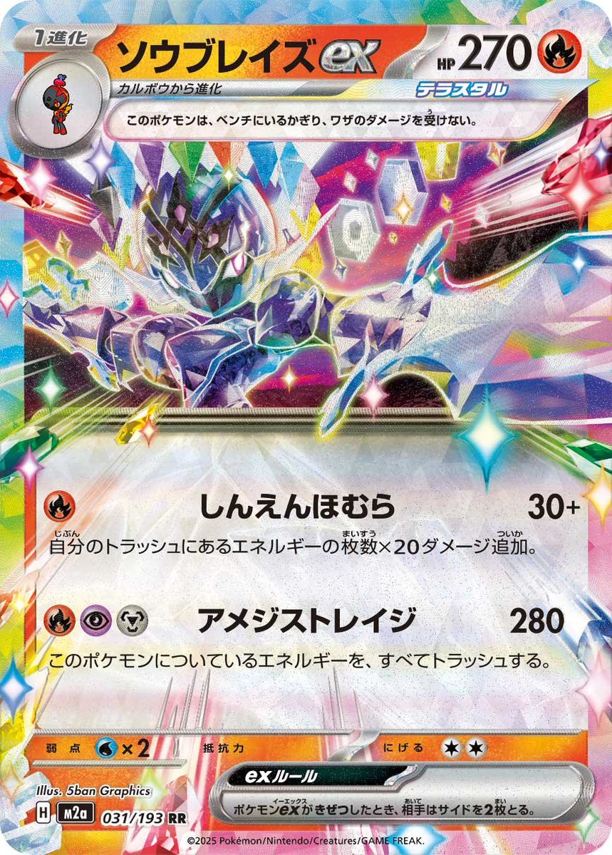 pokekameshi's tweet photo. 🔥大会注目デッキ

📅シティリーグ：04/12(日)

🔹ソウブレイズ/マフォクシー
📜デッキコード：VVVvVF-nYc6NU-kFbb5v
👤マーノ選手

✨ #ポケカ飯ピックアップ

📍フルコンプ福岡天神店：ベスト8

📝デッキメモ
マフォクシーの特性「フレアマジック」はエネルギーをトラッシュするため、ソウブレイズと相性が良い。

さらにハンドトリマーで一気にエネルギーをトラッシュできる点も◯

▼当日のシティリーグまとめ
https://t.co/B1frnSZzsw
